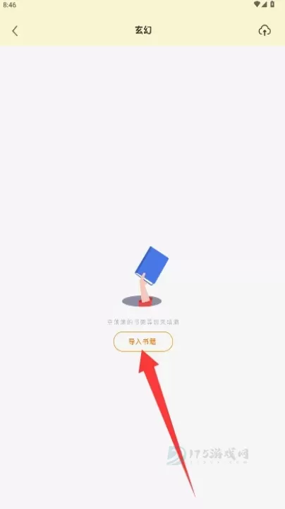 书迷小说阅读器_https://www.175yx.com_书籍阅读_第3张