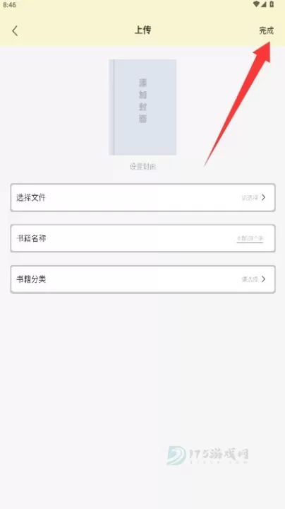 书迷小说阅读器_https://www.175yx.com_书籍阅读_第4张