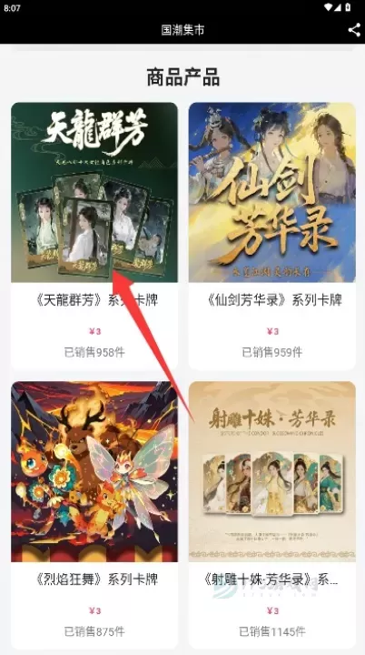 国潮集市_https://www.175yx.com_理财购物_第3张