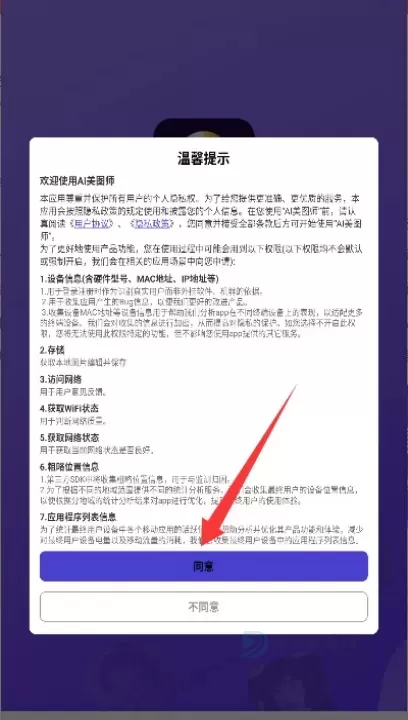 AI美图师_https://www.175yx.com_系统安全_第1张