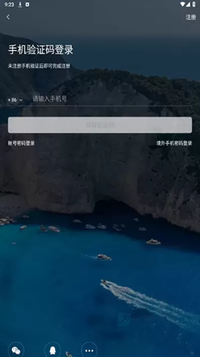 携程旅行极速版App_https://www.175yx.com_生活学习_第1张