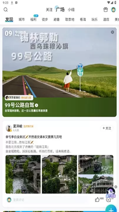 携程旅行极速版App_https://www.175yx.com_生活学习_第3张