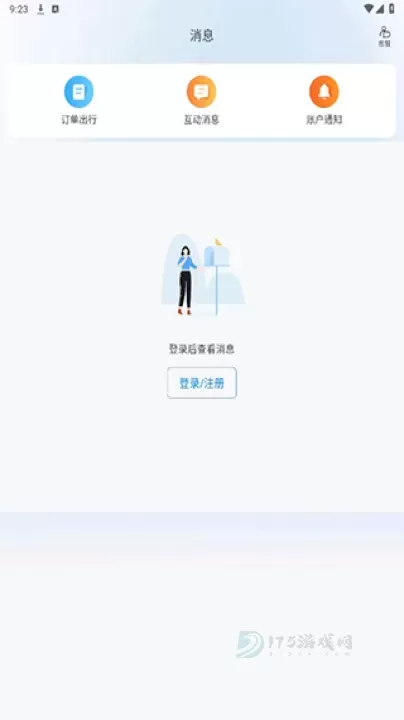 携程旅行极速版App_https://www.175yx.com_生活学习_第4张