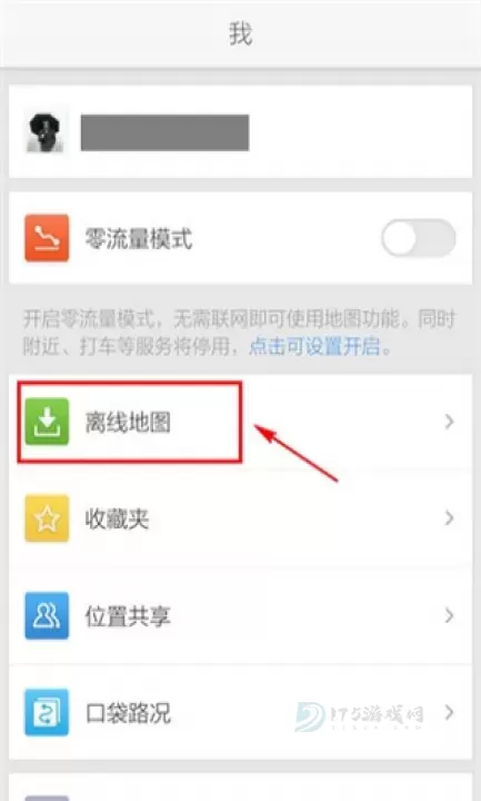 腾讯地图北斗导航app_https://www.175yx.com_地图词典_第2张