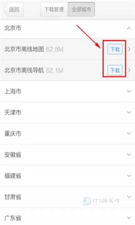 腾讯地图北斗导航app_https://www.175yx.com_地图词典_第4张