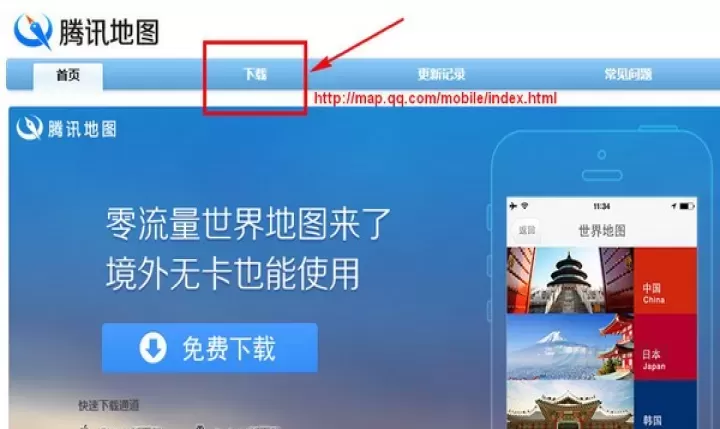 腾讯地图北斗导航app_https://www.175yx.com_地图词典_第5张