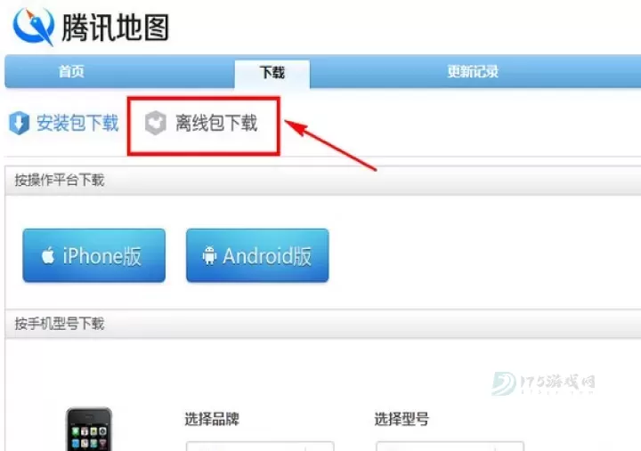 腾讯地图北斗导航app_https://www.175yx.com_地图词典_第6张