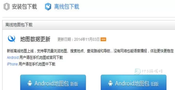 腾讯地图北斗导航app_https://www.175yx.com_地图词典_第7张