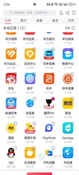 zapya app_https://www.175yx.com_系统安全_第1张