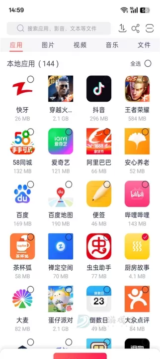 zapya app_https://www.175yx.com_系统安全_第3张
