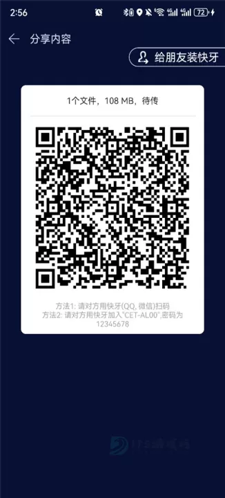 zapya app_https://www.175yx.com_系统安全_第2张
