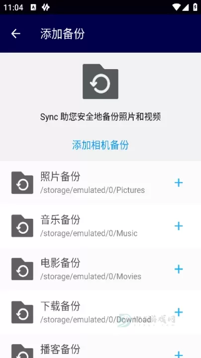 Resilio Sync手机版_https://www.175yx.com_系统安全_第3张
