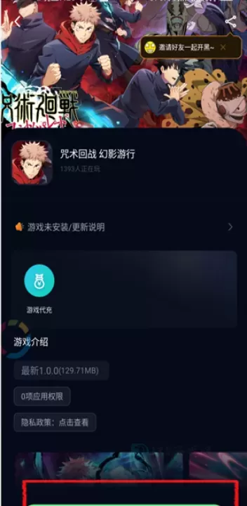 奇游手游加速器官方版_https://www.175yx.com_系统安全_第2张