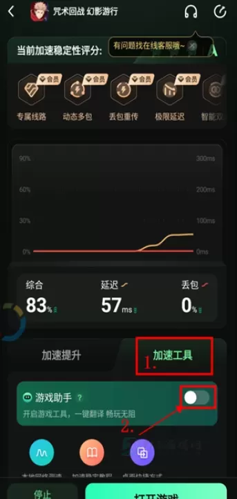 奇游手游加速器官方版_https://www.175yx.com_系统安全_第3张