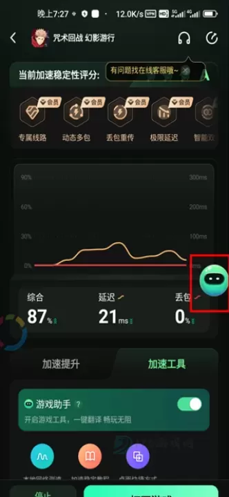 奇游手游加速器官方版_https://www.175yx.com_系统安全_第5张