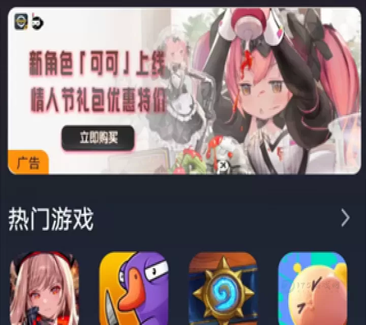 奇游手游加速器官方版_https://www.175yx.com_系统安全_第8张