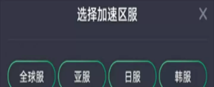奇游手游加速器官方版_https://www.175yx.com_系统安全_第9张