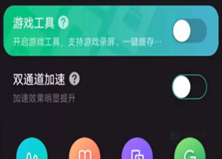 奇游手游加速器官方版_https://www.175yx.com_系统安全_第11张