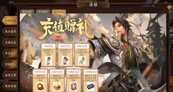 三国杀一将成名双端互通版_https://www.175yx.com_卡牌对战_第8张