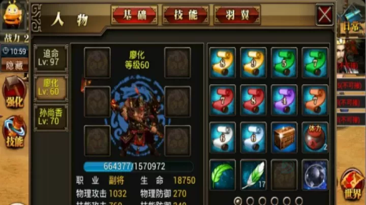 真三国快打九游版_https://www.175yx.com_角色扮演_第4张
