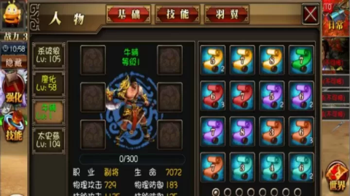 真三国快打九游版_https://www.175yx.com_角色扮演_第6张