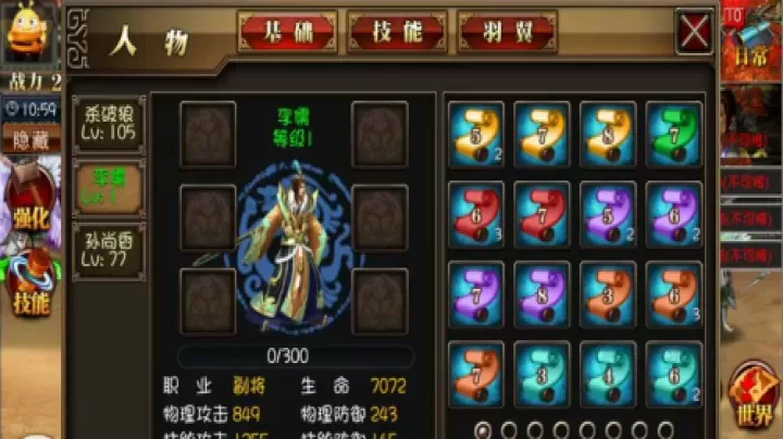 真三国快打九游版_https://www.175yx.com_角色扮演_第7张