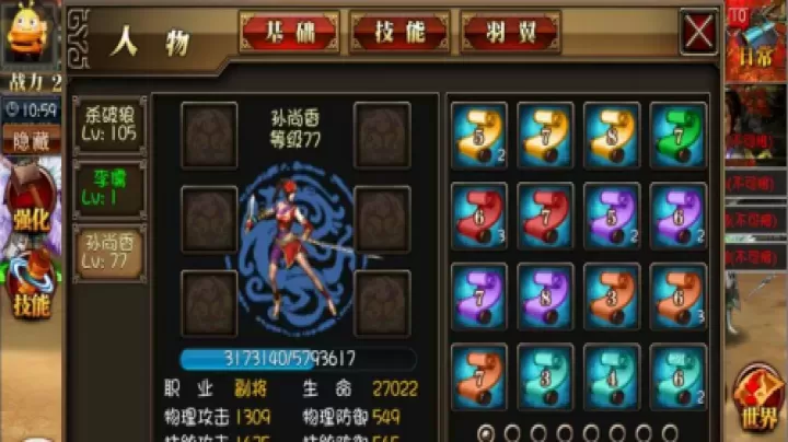 真三国快打九游版_https://www.175yx.com_角色扮演_第8张
