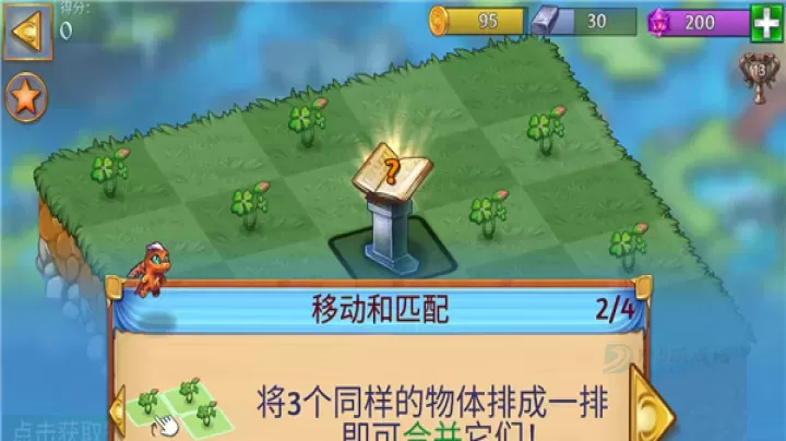 合成龙无限金币水晶版_https://www.175yx.com_模拟经营_第8张