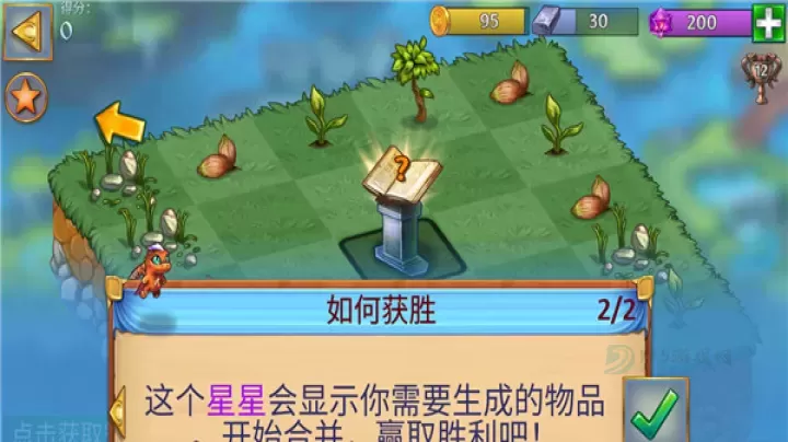 合成龙无限金币水晶版_https://www.175yx.com_模拟经营_第9张