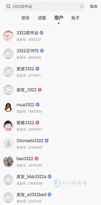 皮皮搞笑官方版_https://www.175yx.com_音乐视频_第2张