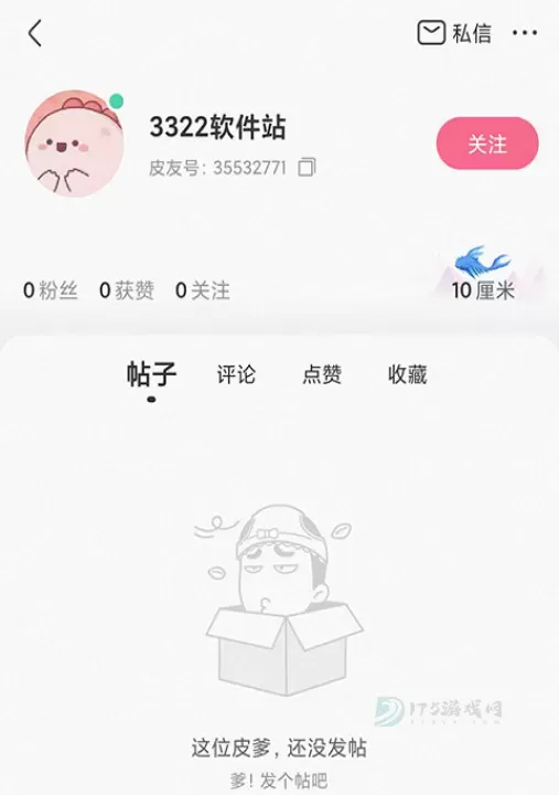 皮皮搞笑官方版_https://www.175yx.com_音乐视频_第3张