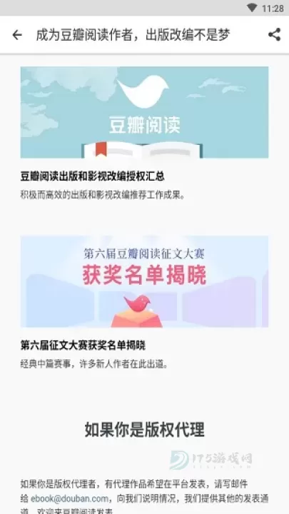 豆瓣阅读app_https://www.175yx.com_书籍阅读_第2张
