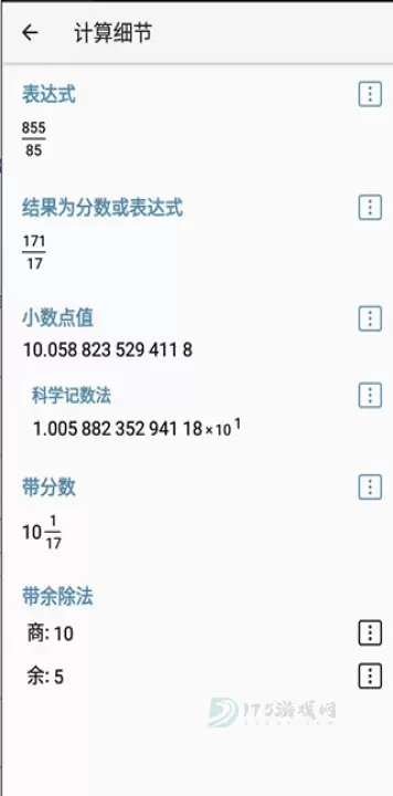 HiPER Calc PRO中文版_https://www.175yx.com_系统安全_第3张