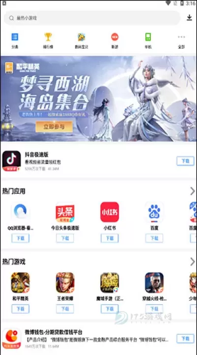 应用宝手机助手官方版_https://www.175yx.com_系统安全_第1张