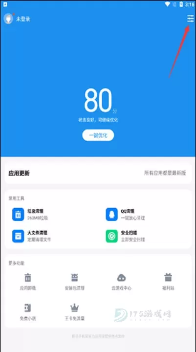 应用宝手机助手官方版_https://www.175yx.com_系统安全_第2张