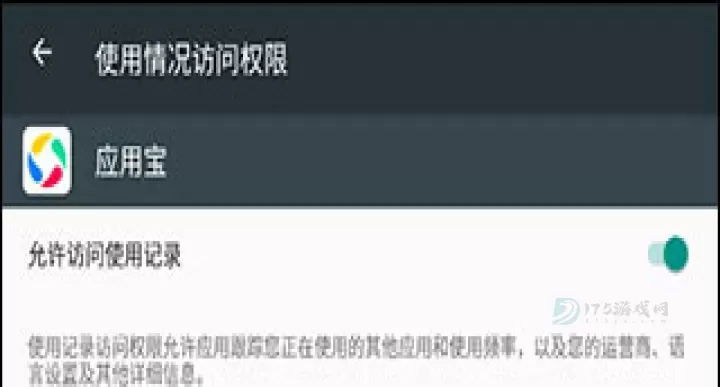 应用宝手机助手官方版_https://www.175yx.com_系统安全_第4张