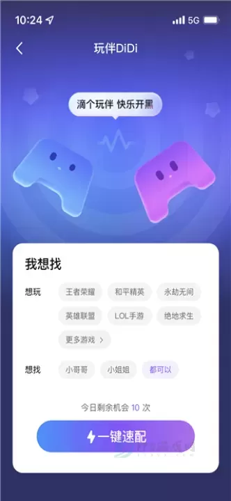 比心陪玩app_https://www.175yx.com_系统安全_第2张