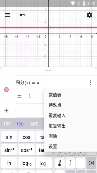geogebra计算器套件安卓版_https://www.175yx.com_生活学习_第2张