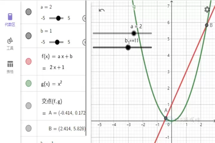 geogebra计算器套件安卓版_https://www.175yx.com_生活学习_第7张