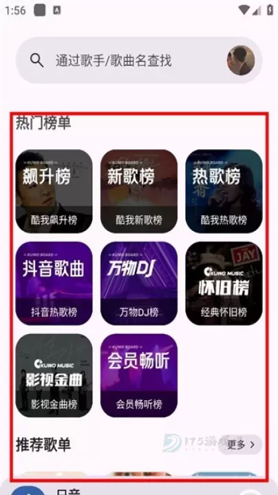 只音音乐app官方版_https://www.175yx.com_音乐视频_第2张