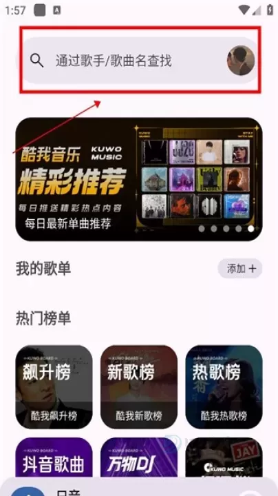 只音音乐app官方版_https://www.175yx.com_音乐视频_第3张