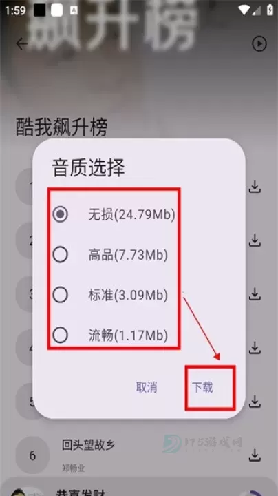 只音音乐app官方版_https://www.175yx.com_音乐视频_第6张