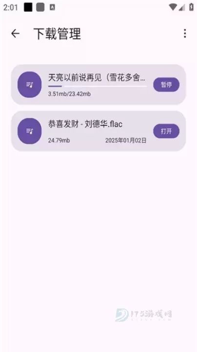 只音音乐app官方版_https://www.175yx.com_音乐视频_第7张