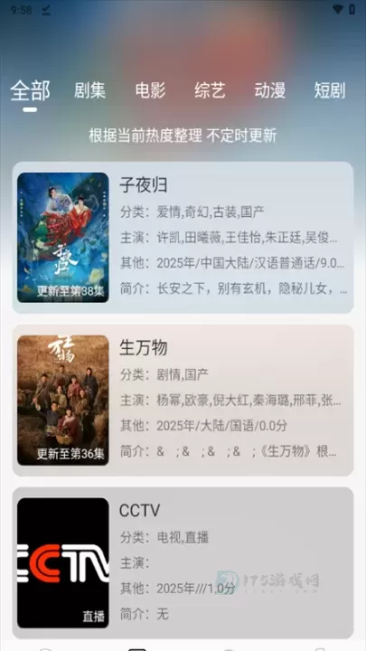 豆丁视频app官方版_https://www.175yx.com_影音播放_第2张