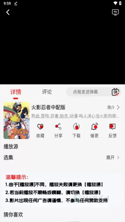 豆丁视频app官方版_https://www.175yx.com_影音播放_第4张