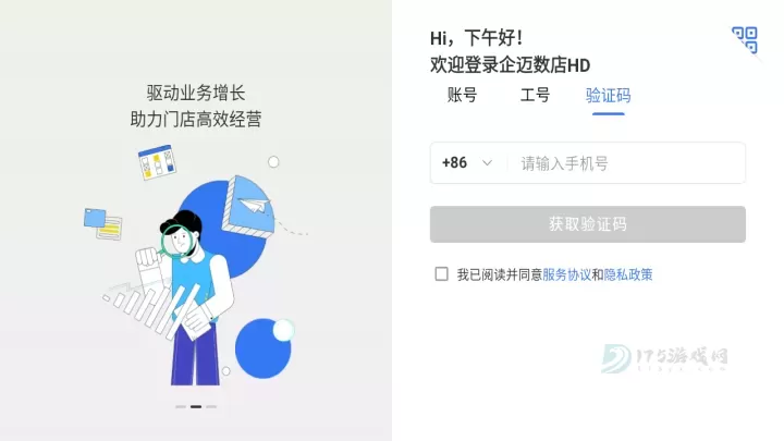 企迈数店HD官方版_https://www.175yx.com_理财购物_第3张