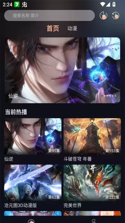八戒动漫免费观看版_https://www.175yx.com_书籍阅读_第1张