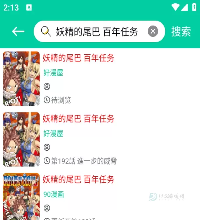 云漫漫画最新版_https://www.175yx.com_书籍阅读_第2张