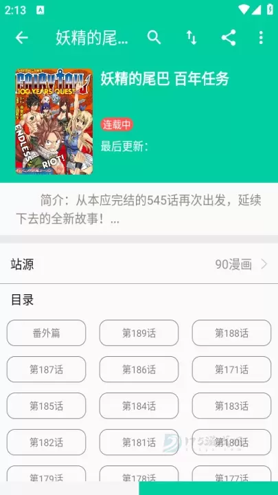 云漫漫画最新版_https://www.175yx.com_书籍阅读_第3张
