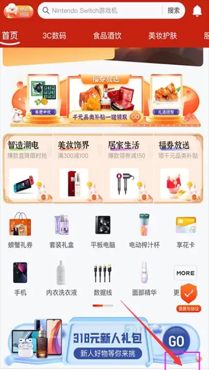 羊小咩官方版_https://www.175yx.com_理财购物_第1张
